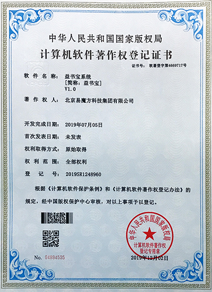 國家高新、中關村高新、ICP許可證以及近30多個軟著證書